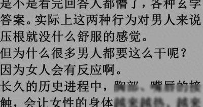 ​男人为什么喜欢摸女人的胸呢？