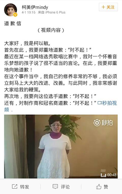 柯以敏叫选手滚被反怼怎么回事?超女评委柯以敏道歉事件现状如何
