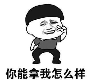 热梗滚出克是什么梗 1