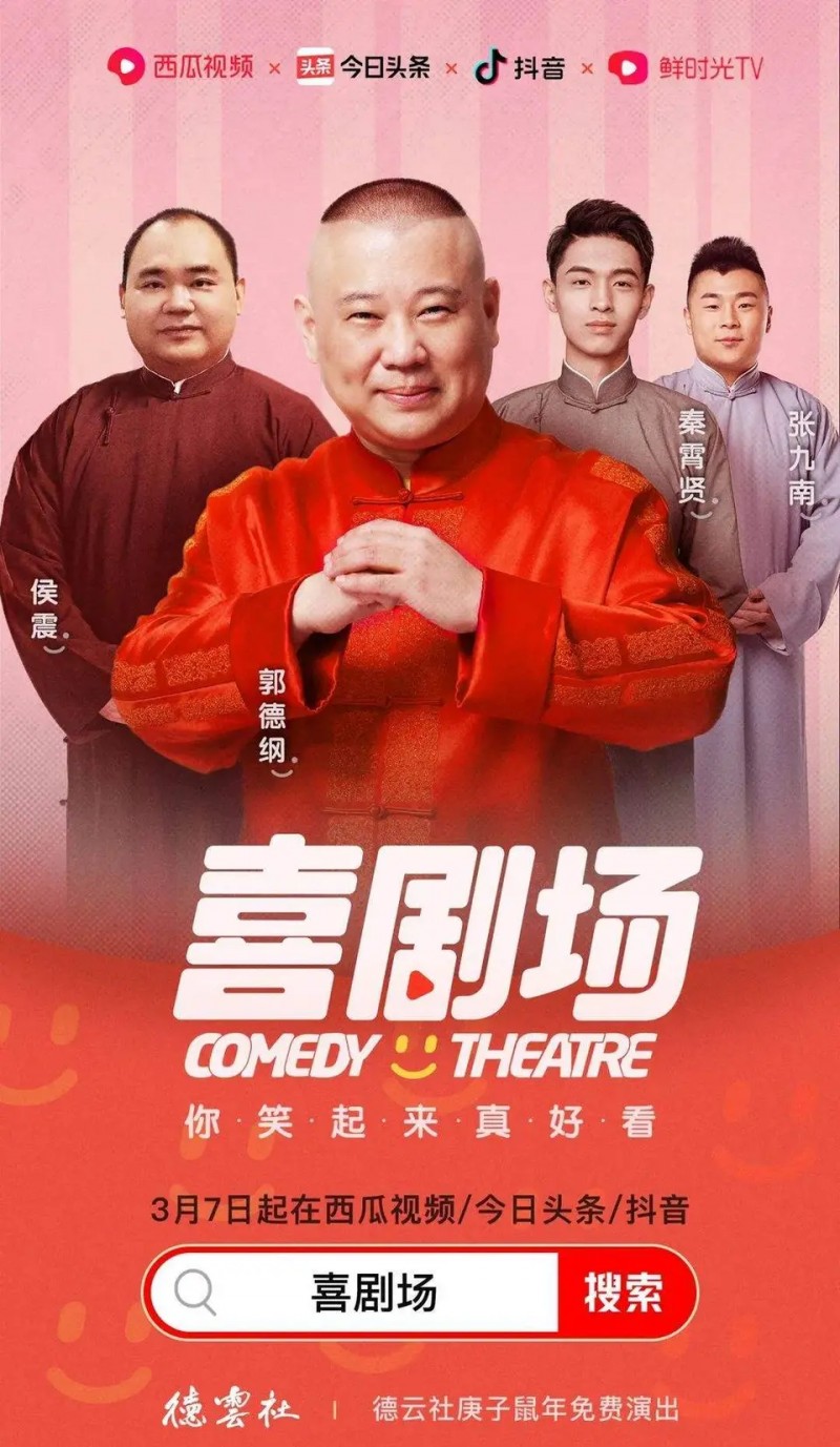 秦霄贤的家境背景(德云社第一帅秦霄贤)