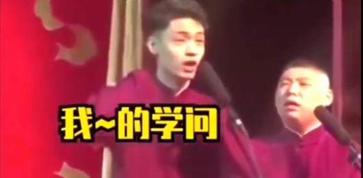 秦霄贤的家境背景(德云社第一帅秦霄贤)