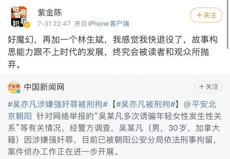 吴亦凡出什么事了(吴亦凡案已审他刑了)