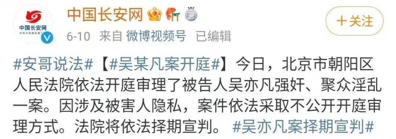 吴亦凡出什么事了(吴亦凡案已审他刑了)