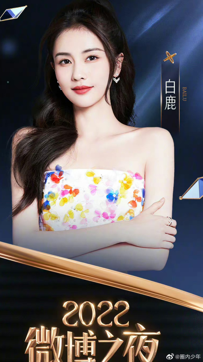 微博之夜!半个娱乐圈明星都在上海