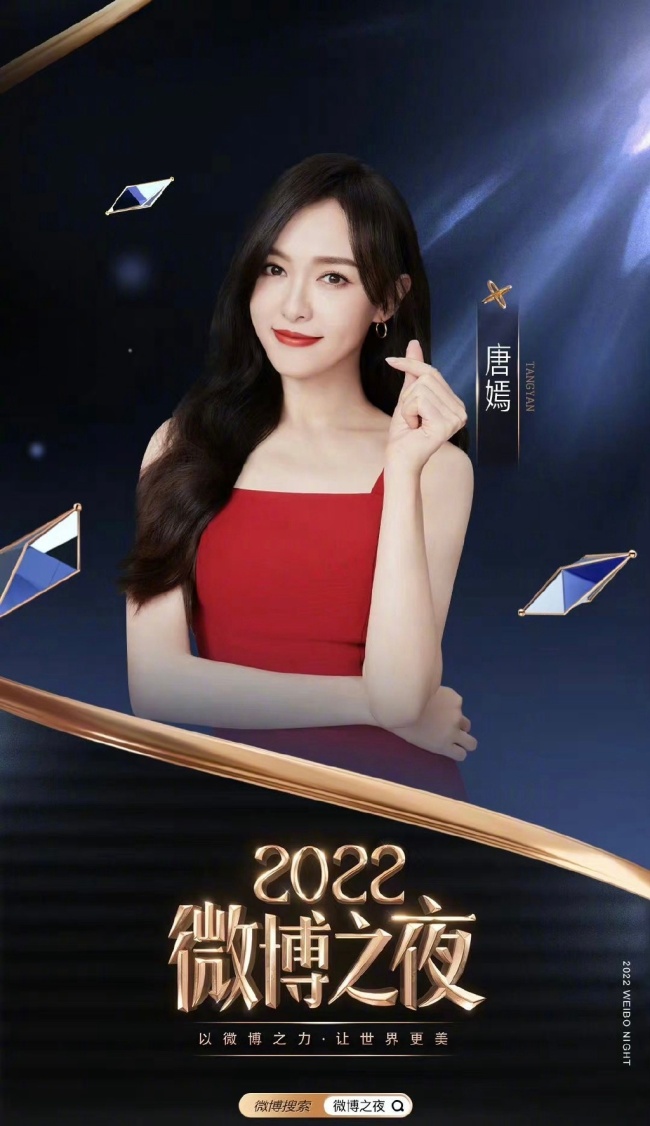 微博之夜!半个娱乐圈明星都在上海