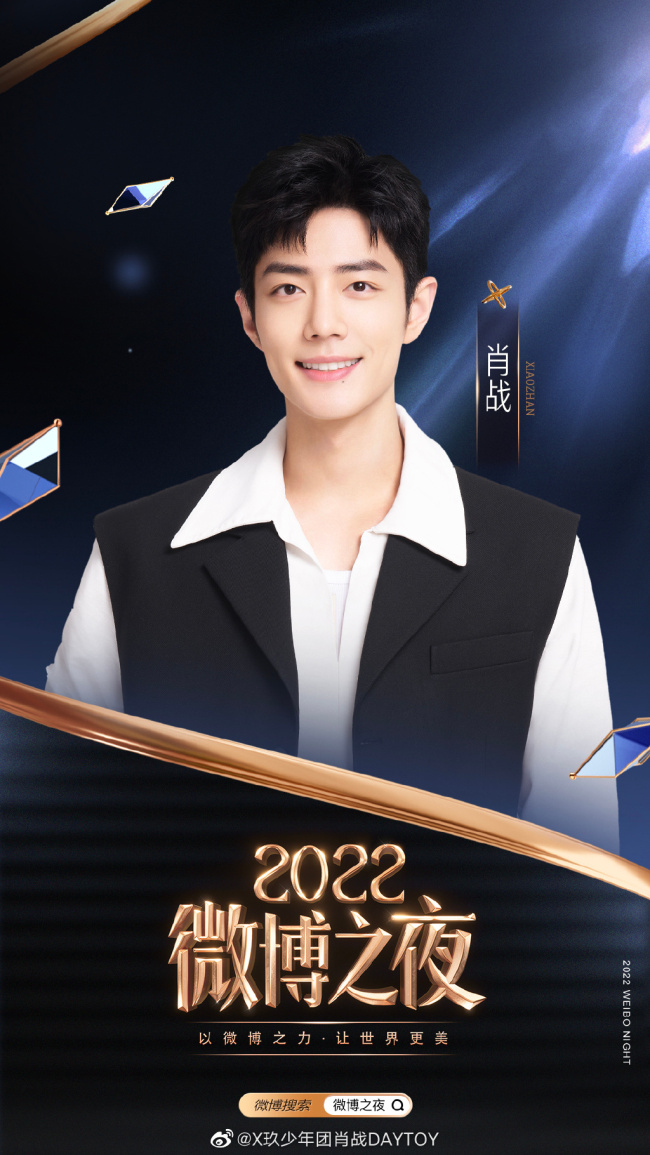 微博之夜!半个娱乐圈明星都在上海