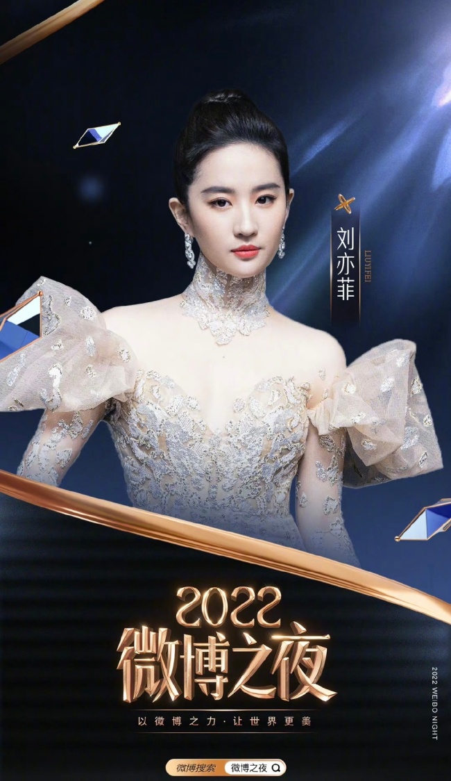 微博之夜!半个娱乐圈明星都在上海