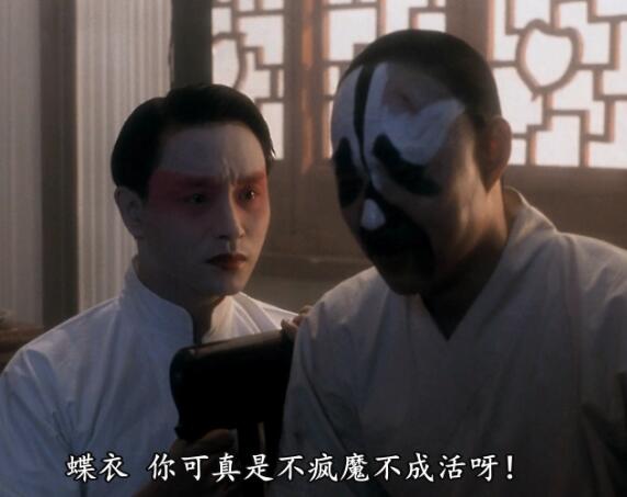 程蝶衣和袁四爷的关系