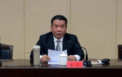 ​福州市人大常委会原副主任李凡被“双开”（附简历）