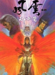 ​再看《风云》：三代剑圣和风云最强大招剑二十三