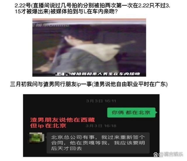 李金铭恋情反转来了!李金铭男友女朋友最后一条回应:是气话,已确定不要这笔钱!