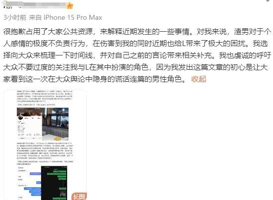 李金铭恋情反转来了!李金铭男友女朋友最后一条回应:是气话,已确定不要这笔钱!