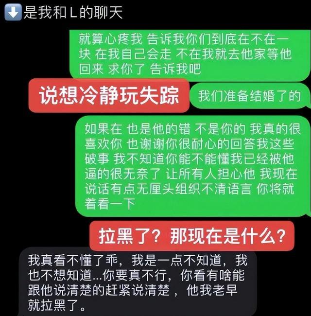 李金铭恋情反转来了!李金铭男友女朋友最后一条回应:是气话,已确定不要这笔钱!