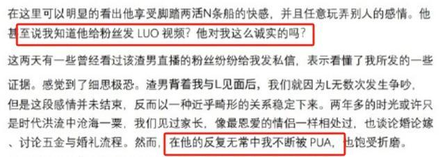 李金铭恋情反转来了!李金铭男友女朋友最后一条回应:是气话,已确定不要这笔钱!