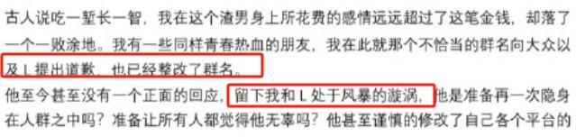 李金铭恋情反转来了!李金铭男友女朋友最后一条回应:是气话,已确定不要这笔钱!