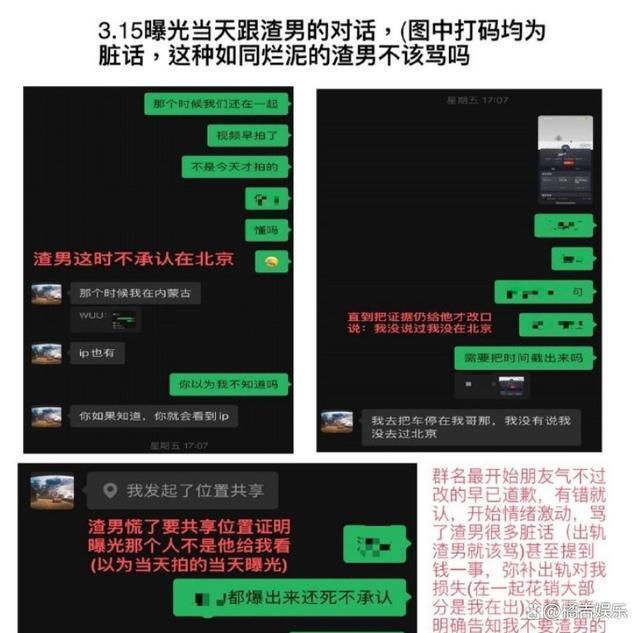 李金铭恋情反转来了!李金铭男友女朋友最后一条回应:是气话,已确定不要这笔钱!