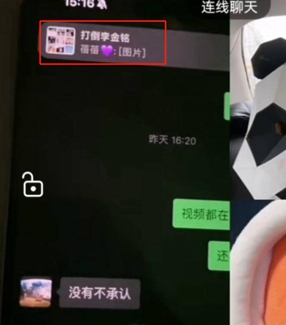 李金铭恋情反转来了!李金铭男友女朋友最后一条回应:是气话,已确定不要这笔钱!