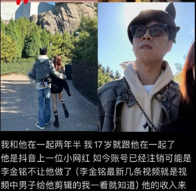 李金铭恋情反转来了!李金铭男友女朋友最后一条回应:是气话,已确定不要这笔钱!