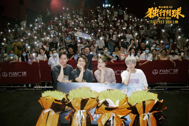 《独行月球》9.6分口碑过硬 预售点映总票房破亿