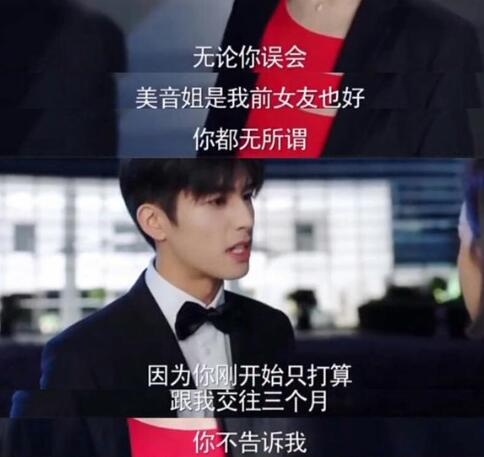 下一站是幸福元宋分手原因 爱让贺繁星和他渐行渐远