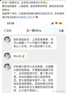 ​王一栩回复粉丝：杨幂的造型最多上镜绝美 放心吧