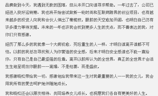 徐粲金出轨（传高晓松前妻徐粲金曾被曝出轨裸聊）