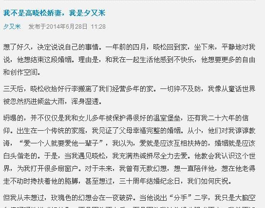 徐粲金出轨（传高晓松前妻徐粲金曾被曝出轨裸聊）