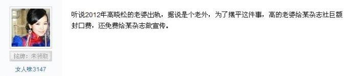 徐粲金出轨（传高晓松前妻徐粲金曾被曝出轨裸聊）