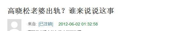 徐粲金出轨（传高晓松前妻徐粲金曾被曝出轨裸聊）