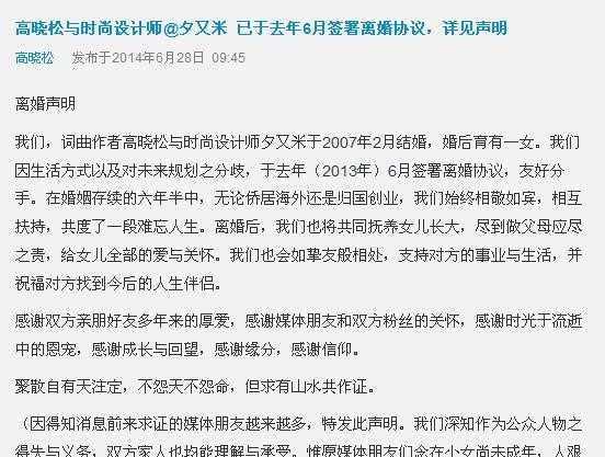 徐粲金出轨（传高晓松前妻徐粲金曾被曝出轨裸聊）