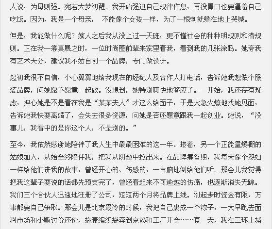 徐粲金出轨（传高晓松前妻徐粲金曾被曝出轨裸聊）