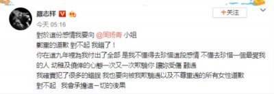 ​罗志祥事件是什么（罗志祥事件的始末）