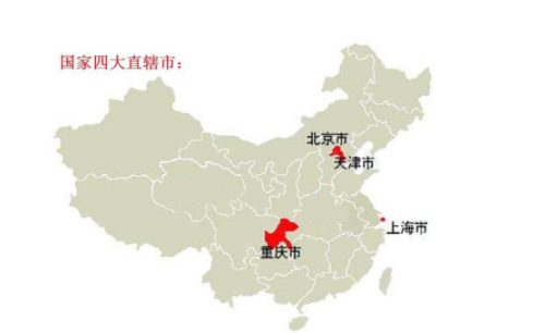 中国有几个直辖市,中国有多少个直辖市图1