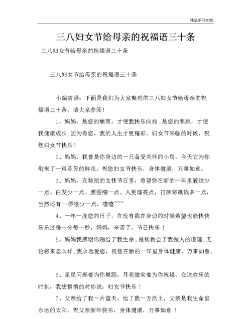 母亲安息的祝福语