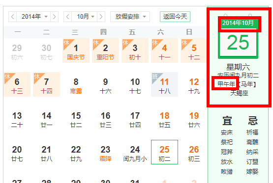 甲辰年是哪一年五行属什么