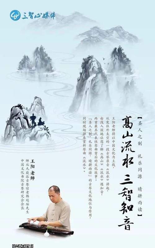 高山流水觅知音的下一句是什么