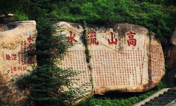 高山流水遇知音彩云追月得知己的意思,高山流水遇知音,彩云追月得知己的意思图3