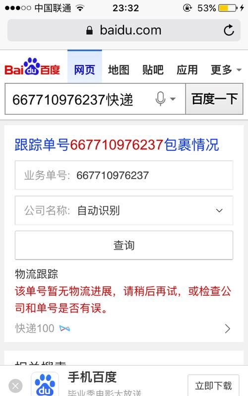 顺丰快递单号几位：顺丰快递单号是多少位数