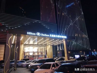 ​辽宁省大连市五星级酒店一览表！请问你去过几家？