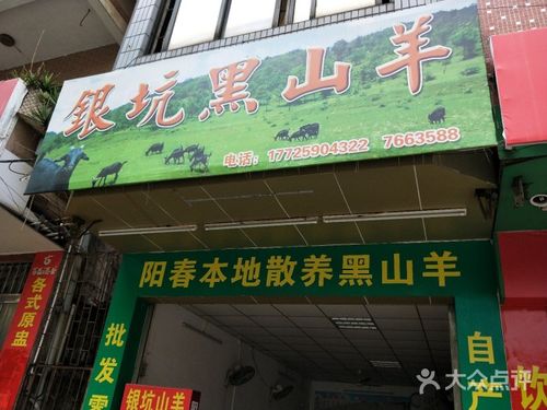 4、黑山羊湿地生态旅游区