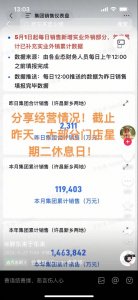 ​胖东来公布今年最新销售数据！“于东来又要为赚太多烦恼了”