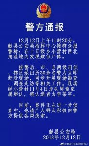 ​痛心！失踪38天的沧州10岁男孩找到了，但不幸身亡