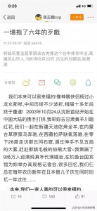 ​张志鹏爆孟庭苇婚内出轨女助理，每个人心中都有个断背山？