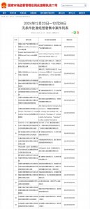 ​立讯精密收购莱尼股份、莱尼电缆股权案获市场监管总局无条件批准