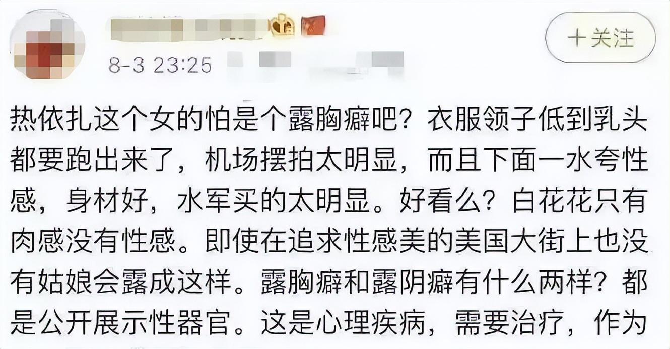 内娱最后一个性感女星，终于翻红