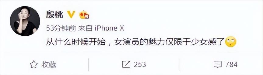 内娱最后一个性感女星，终于翻红