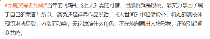 内娱最后一个性感女星，终于翻红