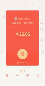 ​最近很火的微信随机红包 微信红包恶搞好友