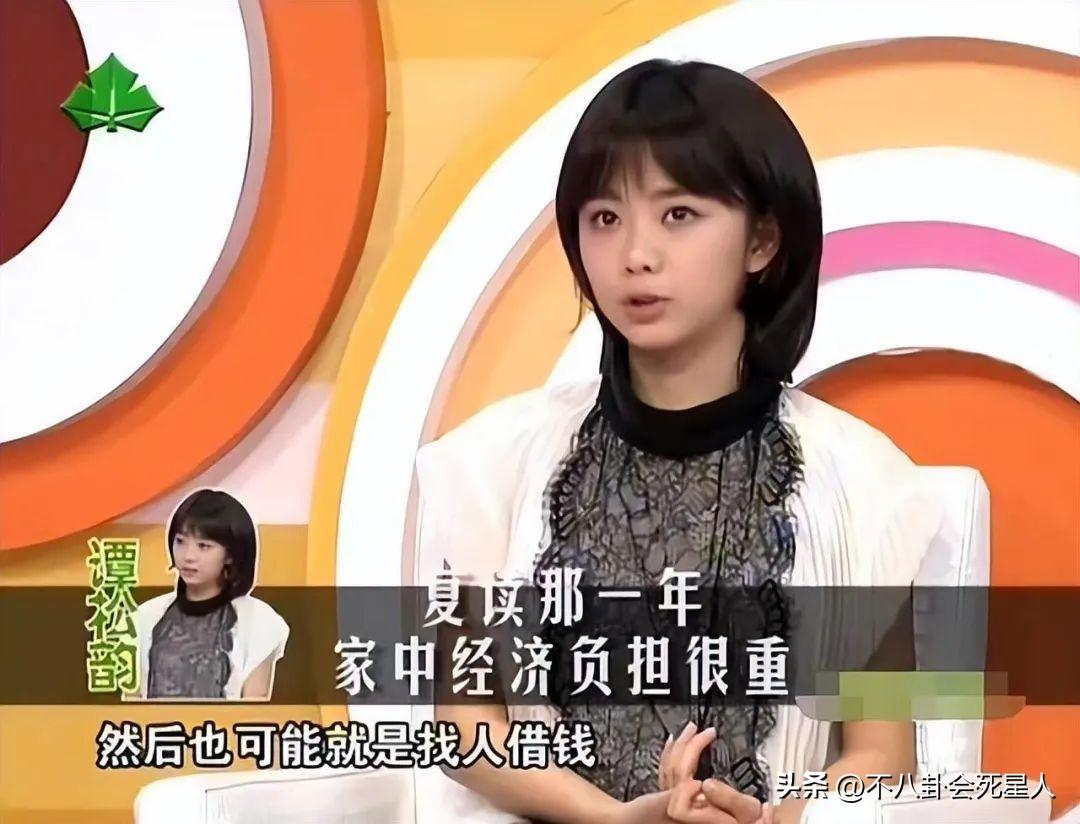 事实证明，谭松韵和赵丽颖，“殊途同归”了