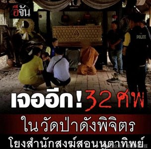 ​藏尸修炼、养小鬼、吸毒，看看泰国僧人还有多少变态丑闻？